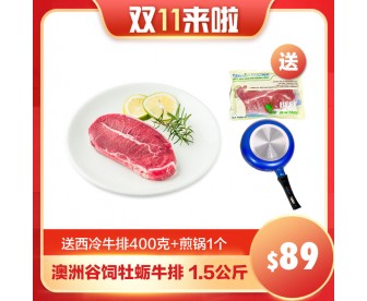 【双11特价】Tasman Kitchen 塔斯曼 澳洲谷饲牡蛎牛排 1.5公斤 送 西冷牛排 400克+煎锅1个 【双11特价】Tasman Kitchen 塔斯曼 澳洲谷饲牡蛎牛排 1.5公斤 送 西冷牛排 400克+煎锅1个